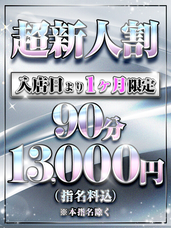 鶯谷ぽっちゃり風俗 BBW 海波