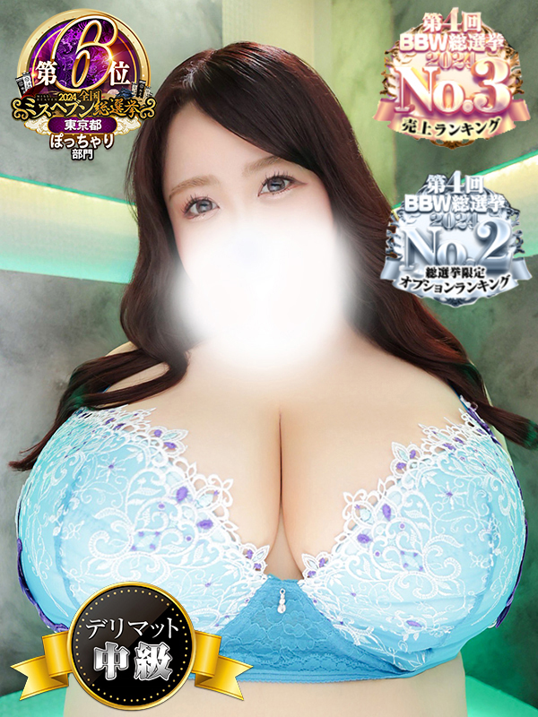 鶯谷ぽっちゃり風俗 BBW 蛙吹