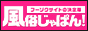 東京の風俗遊びをサポート！風俗じゃぱん